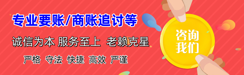福建要债公司