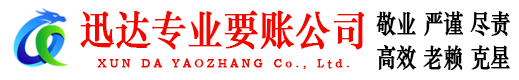 福建要债公司